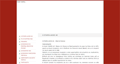 Desktop Screenshot of diles-sa.com